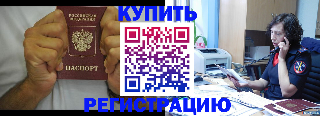 временная регистрация в квартире в Марксе