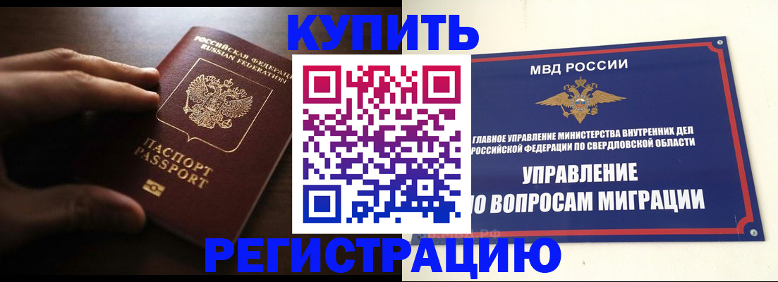 прописка от собственника в Марксе