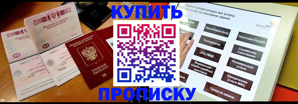 временная регистрация гарантия в Марксе