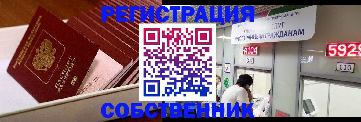 временная регистрация госуслуги в Марксе